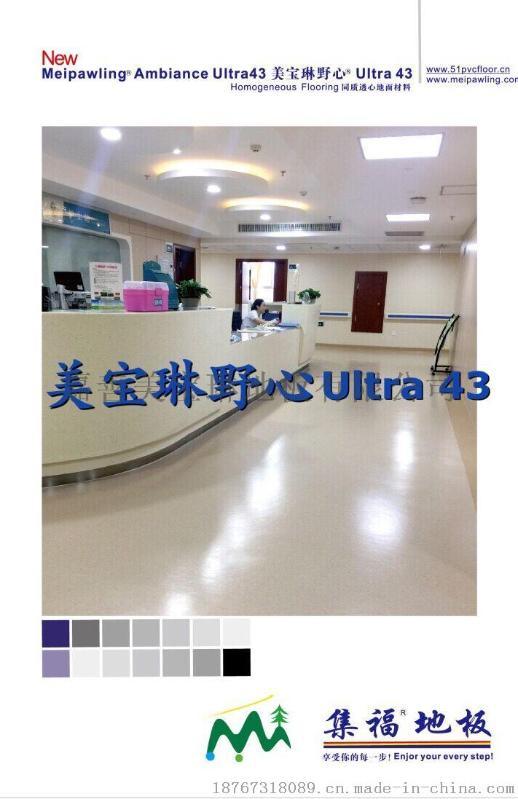 嘉兴美宝琳ultra43塑胶地板批发